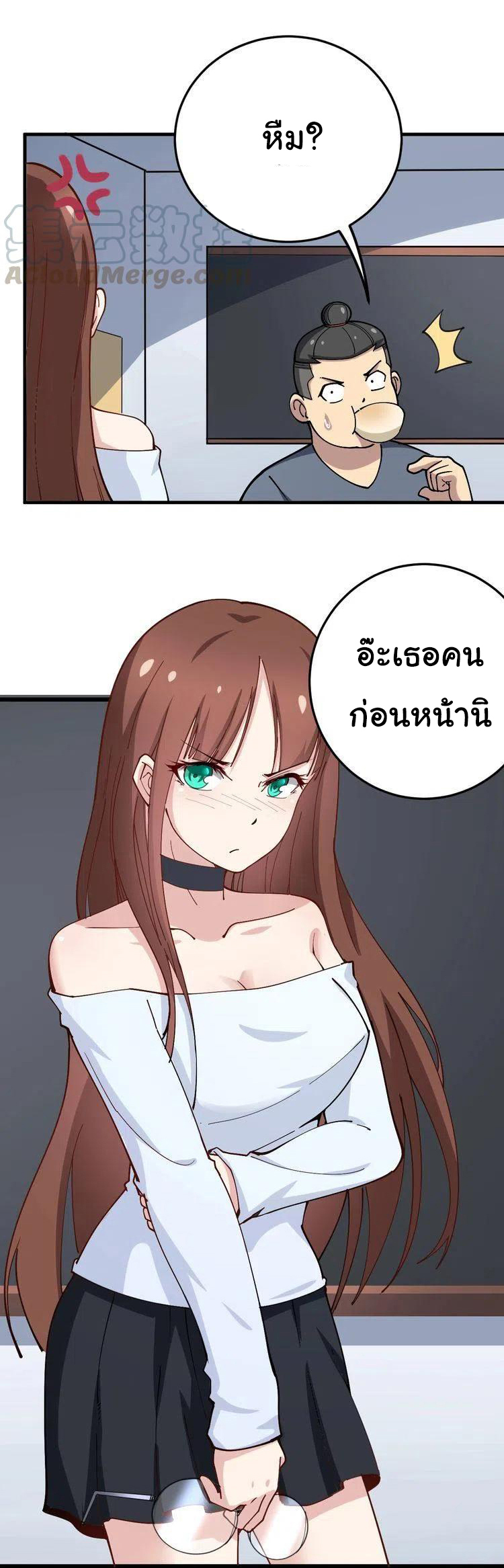 Bad Hand Witch Doctor สุดยอดพ่อมดหมอผี ตอนที่ 42 หน้า 10