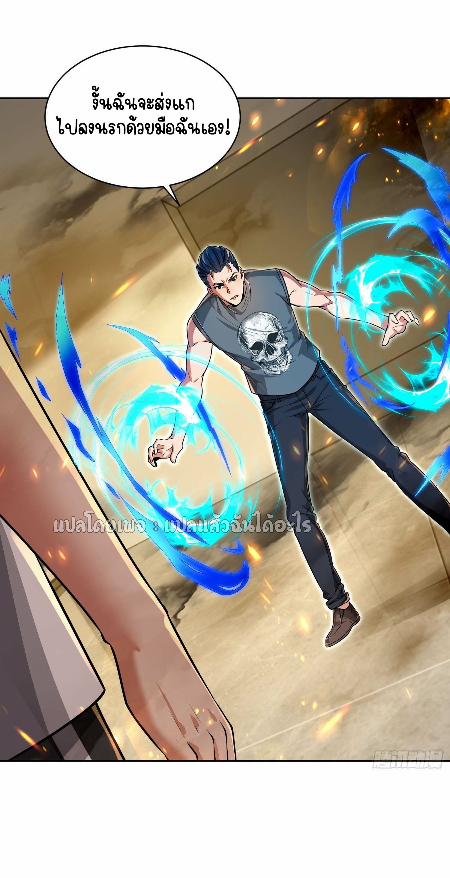 เป้าหมายของฉันคือเปิดฮาเร็มในต่างโลก ตอนที่ 18 หน้า 35