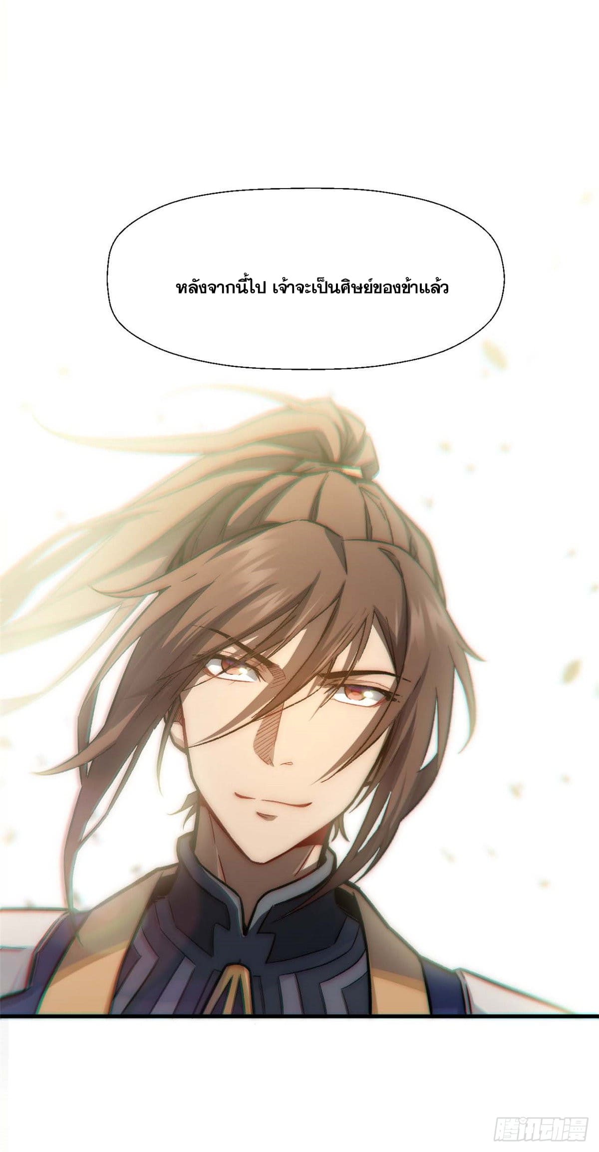 ระบบสุ่มดวงชะตา(ทันจีน) ตอนที่ 37 หน้า 32