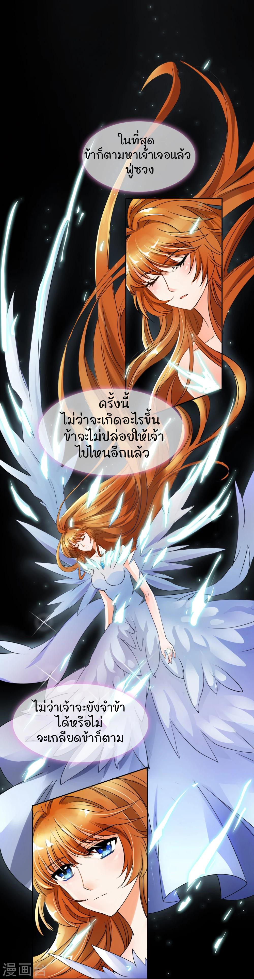 รักสุดใจของนายเย็นชา ตอนที่ 17 หน้า 12