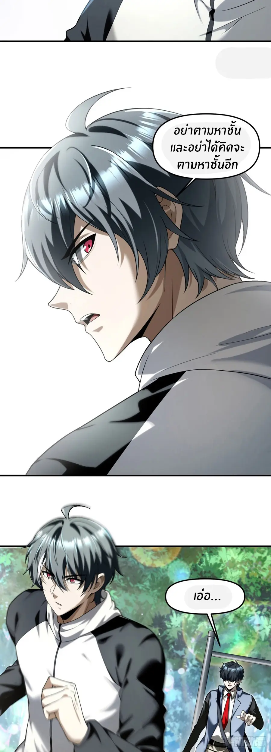 ราชาเศษขยะ ตอนที่ 8 หน้า 12