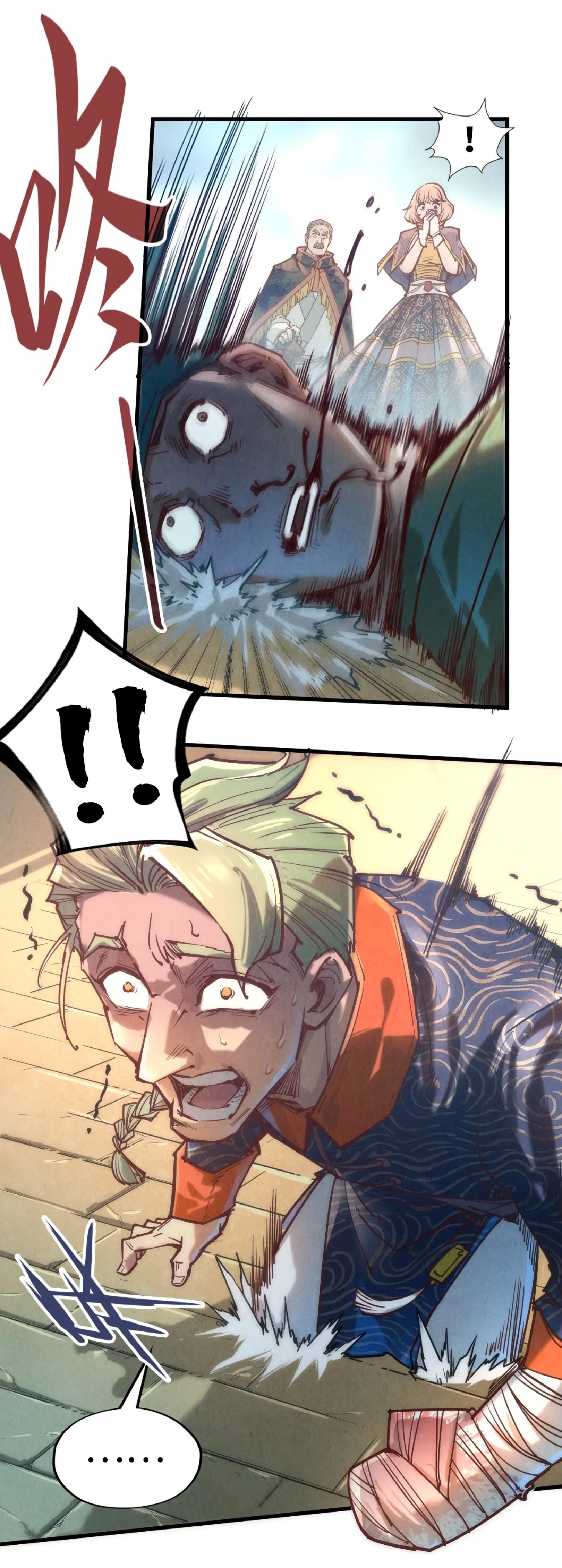 มหาเทพนิรันดร์กาล ตอนที่ 35 หน้า 21