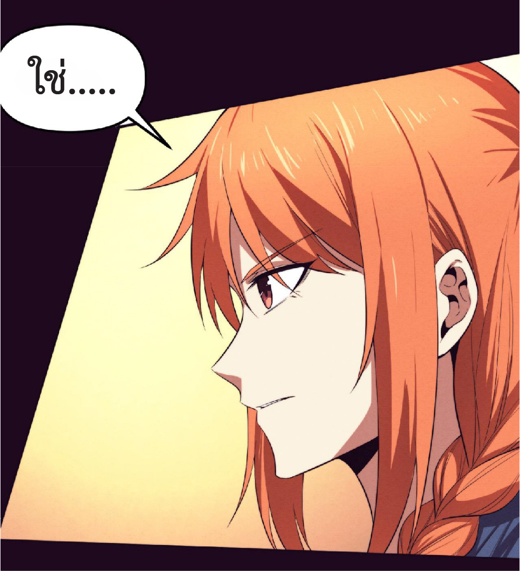 the frenzy of evolution การวิวัฒนาการที่บ้าคลั่ง ตอนที่ 87 หน้า 4