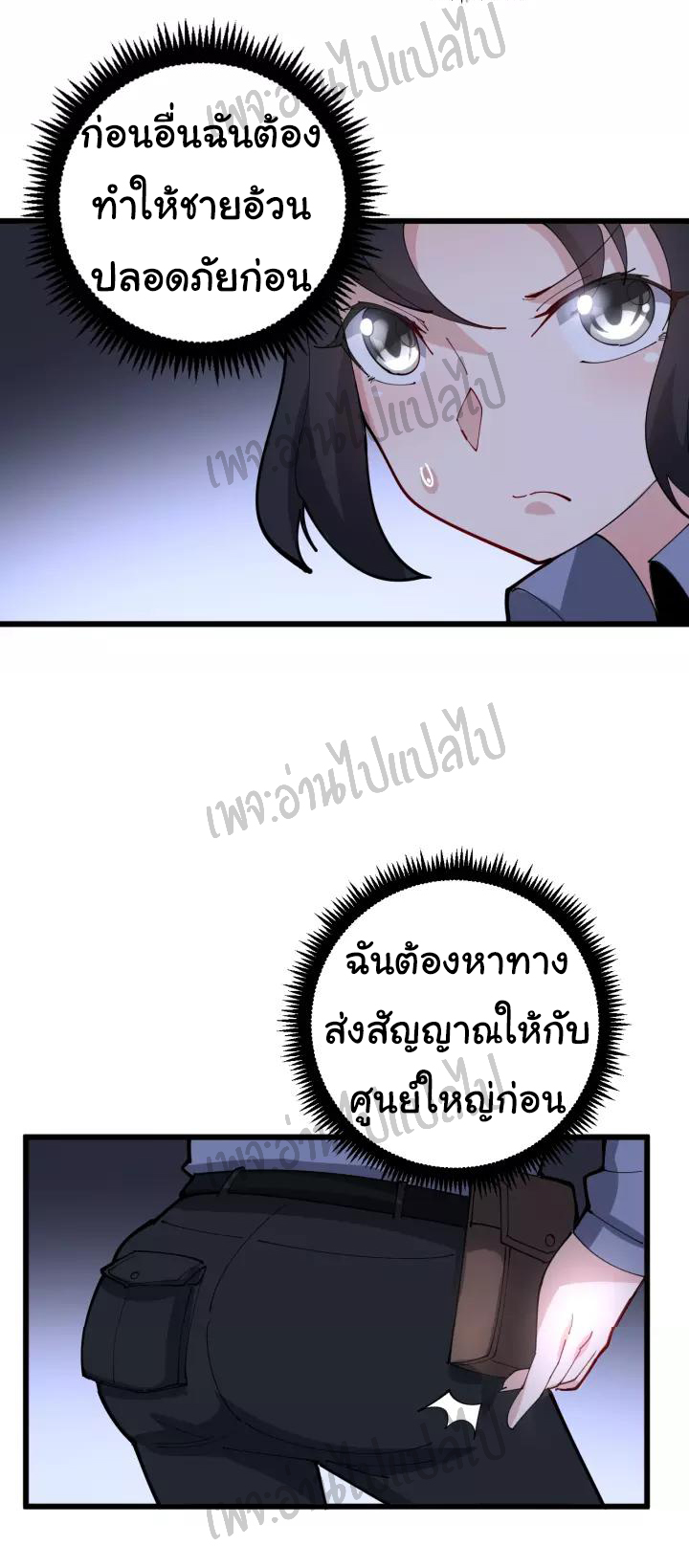 Bad Hand Witch Doctor สุดยอดพ่อมดหมอผี ตอนที่ 67 หน้า 22