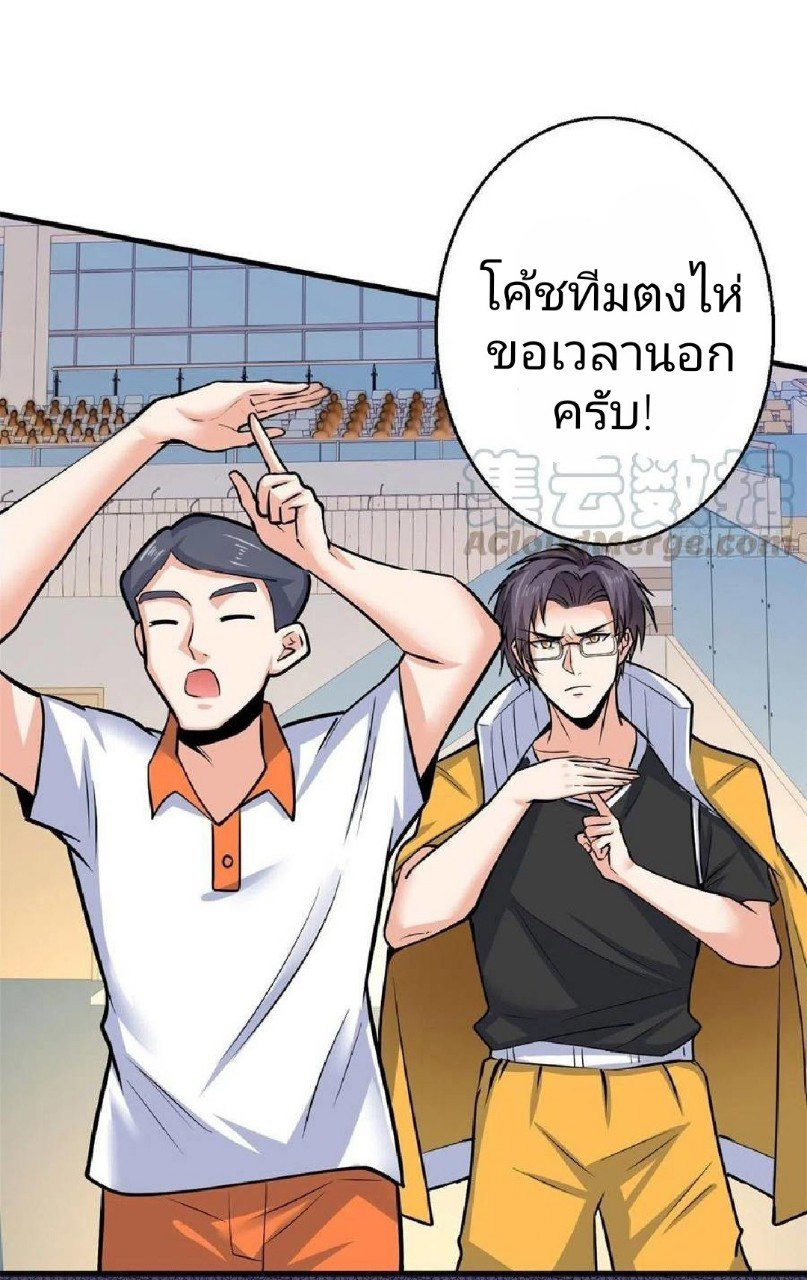 อยู่ดีดีผมก็เป็นลูกเขยราชามังกร ตอนที่ 42 หน้า 11