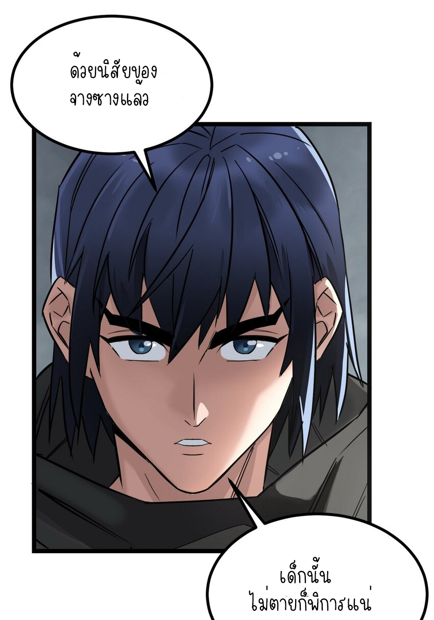 I Have a Hall of Heroic Souls ตอนที่ 35 หน้า 6