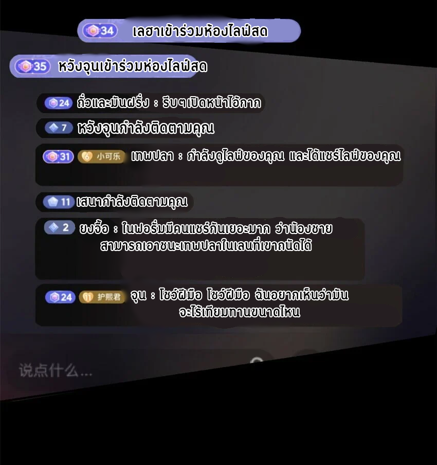 i eat soft rice in another world ตอนที่ 18 หน้า 16