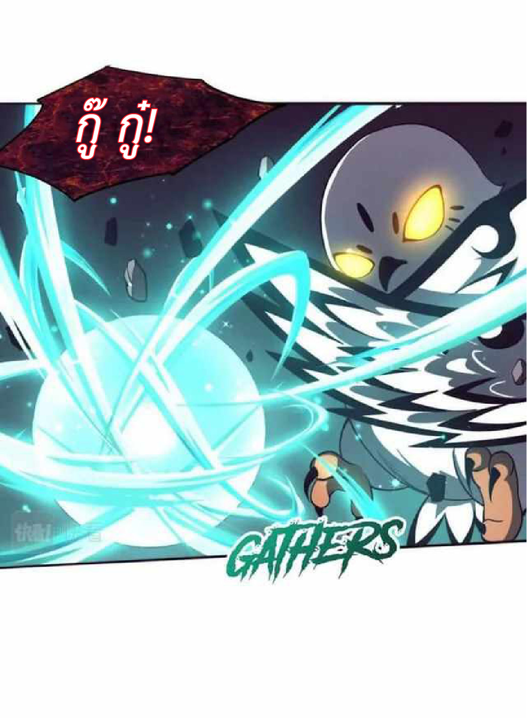 the frenzy of evolution การวิวัฒนาการที่บ้าคลั่ง ตอนที่ 92 หน้า 10