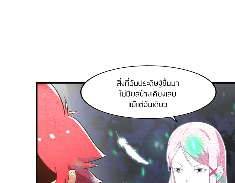 The Wolf Master in the Apocalypse ปรมาจารย์หมาป่า ในวันโลกาวินาศ ตอนที่ 13 หน้า 59