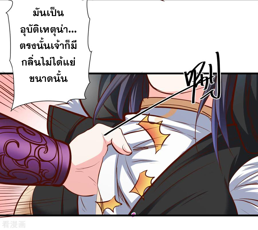 The Strongest Golden Kidney System ตอนที่ 60 หน้า 31