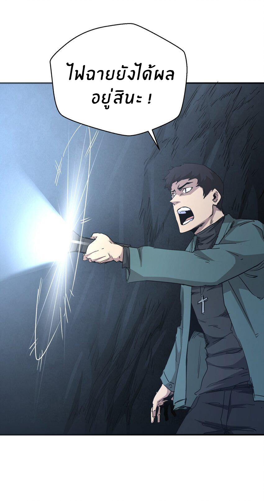 (ทันต้นฉบับ)The catastrophe of the doomsday, the rebirth of me turned the whole family into a boss! ตอนที่ 7 หน้า 20