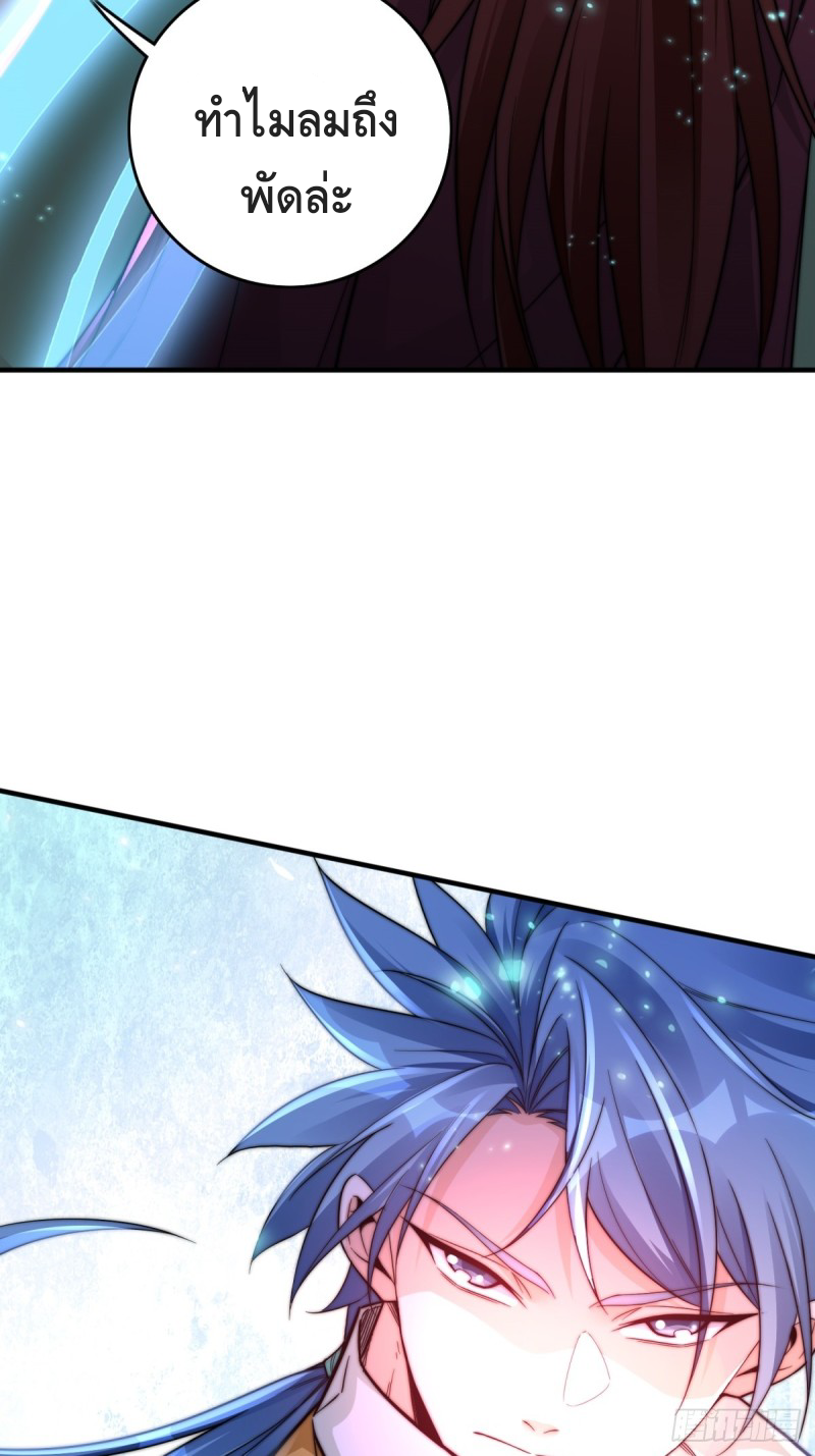 สามสหายสุดแปลกอยากเป็นเซียน ตอนที่ 3 หน้า 9