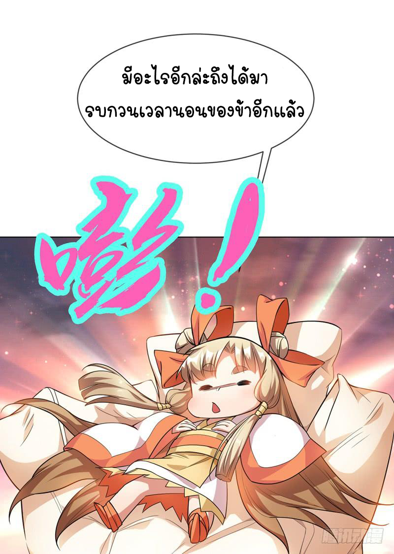 Wu ni ตอนที่ 7 หน้า 28