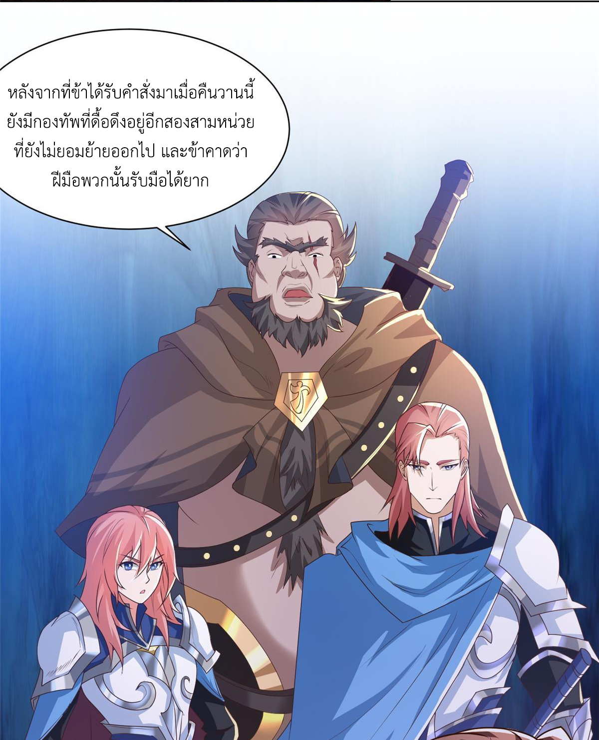 (ชนจีน) Dragon Master (จูหมิง นักรบเซียนมังกร) ตอนที่ 138 หน้า 13