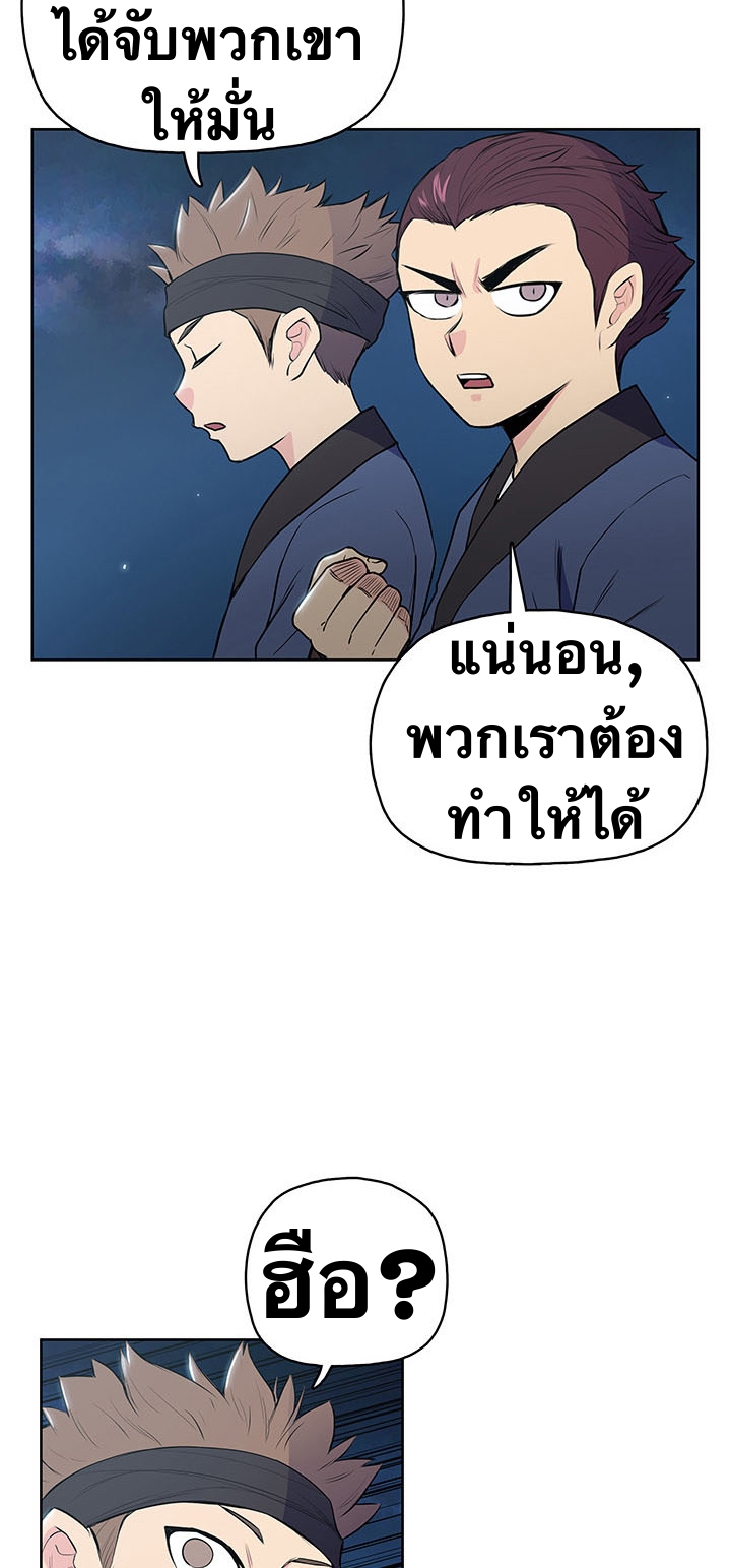 The God Of War ตอนที่ 13 หน้า 33