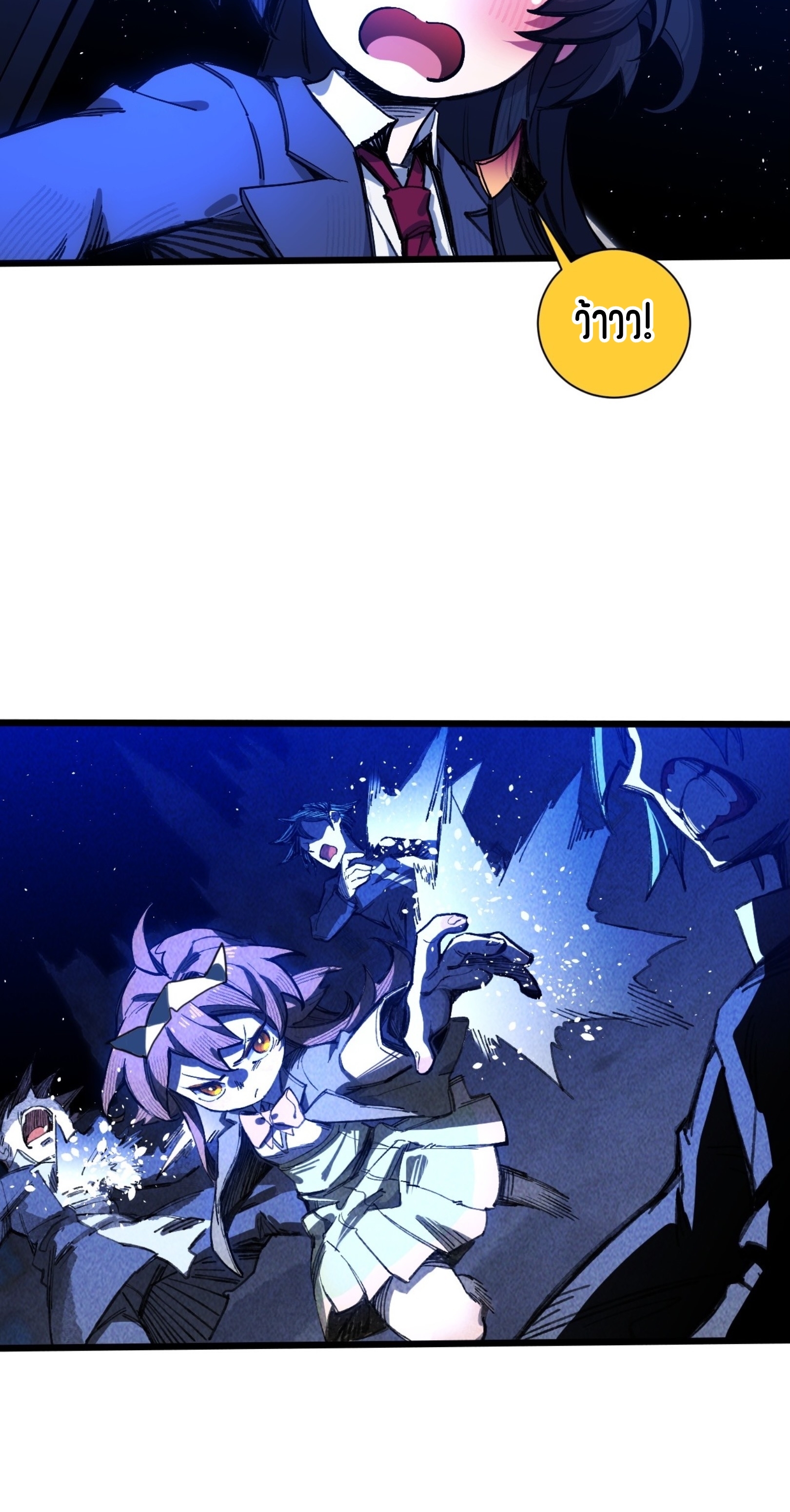 เจ้าหญิงไร้ค่า LV999 ตอนที่ 14 หน้า 45