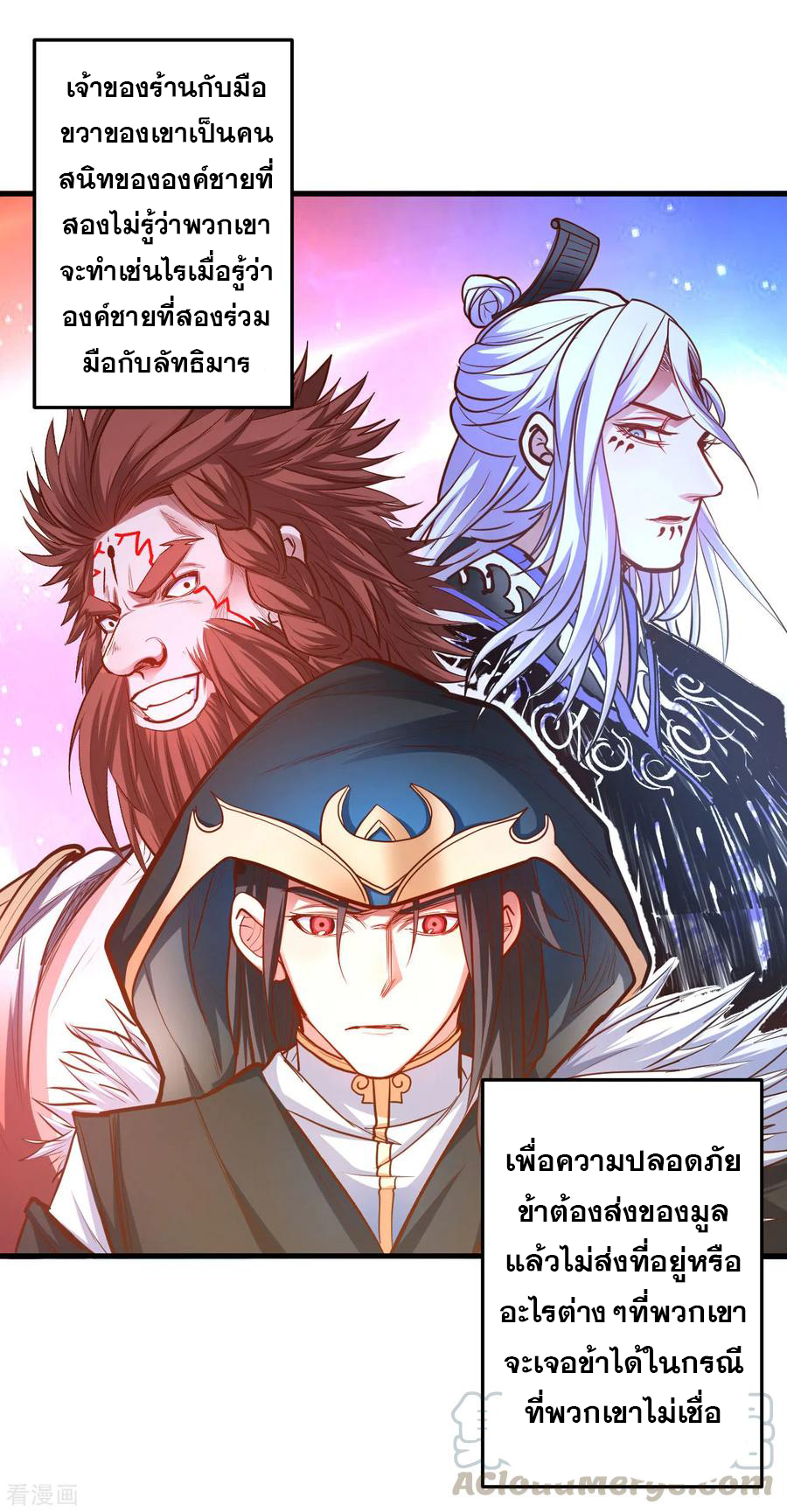 The Strongest Golden Kidney System ตอนที่ 52 หน้า 6