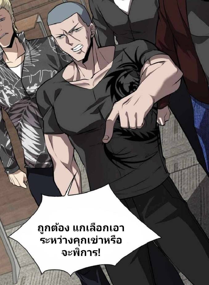 การกลับมาของราชาปีศาจ ตอนที่ 4 หน้า 33