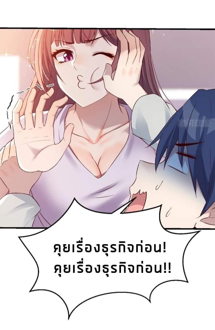 My sister is a famous star – พี่สาวฉันเป็นดาราดัง ตอนที่ 11 หน้า 15