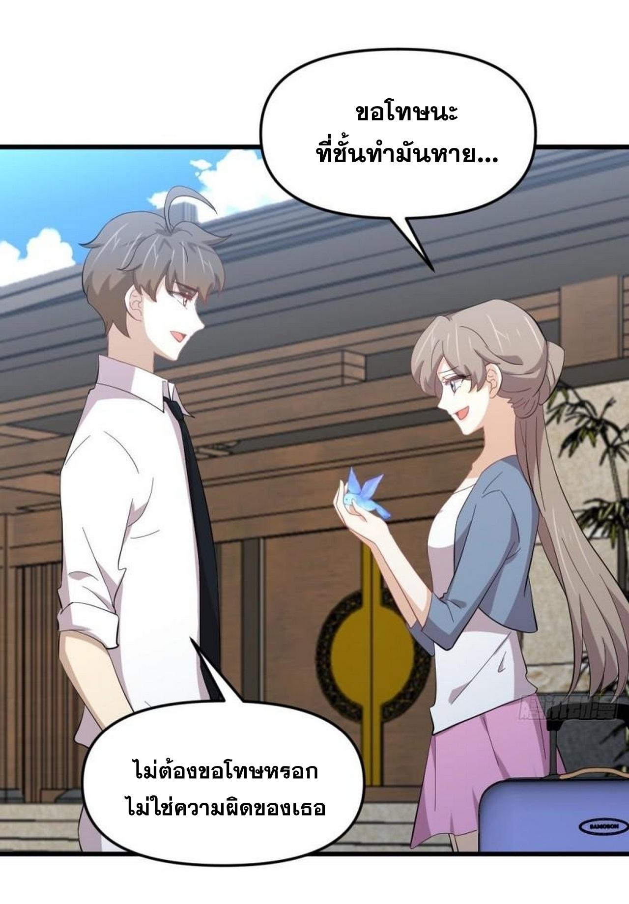 Immortal Swordsman in The Reverse World ข้าเซียนกระบี่ไม่เกาะสตรี ตอนที่ 330 หน้า 27