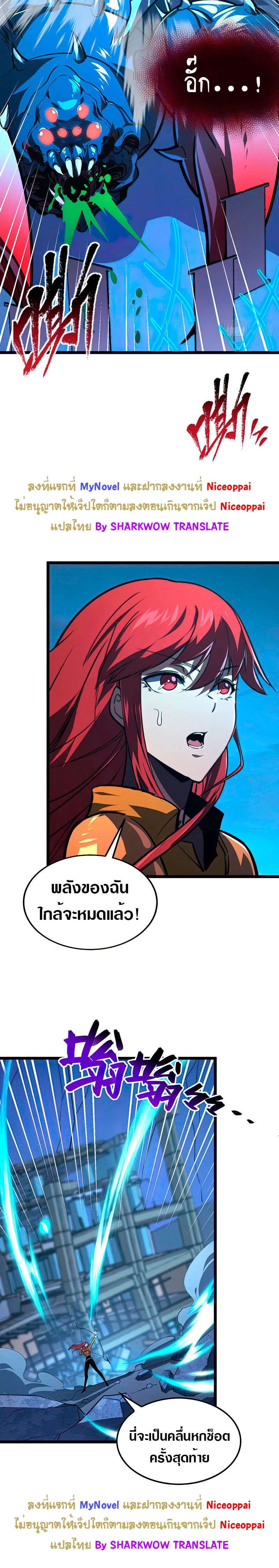 Rise From The Rubble |  เศษซากวันสิ้นโลก ตอนที่ 118 หน้า 9