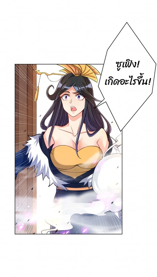 ข้ารับใช้ชั้นหนึ่ง ตอนที่ 262 หน้า 42