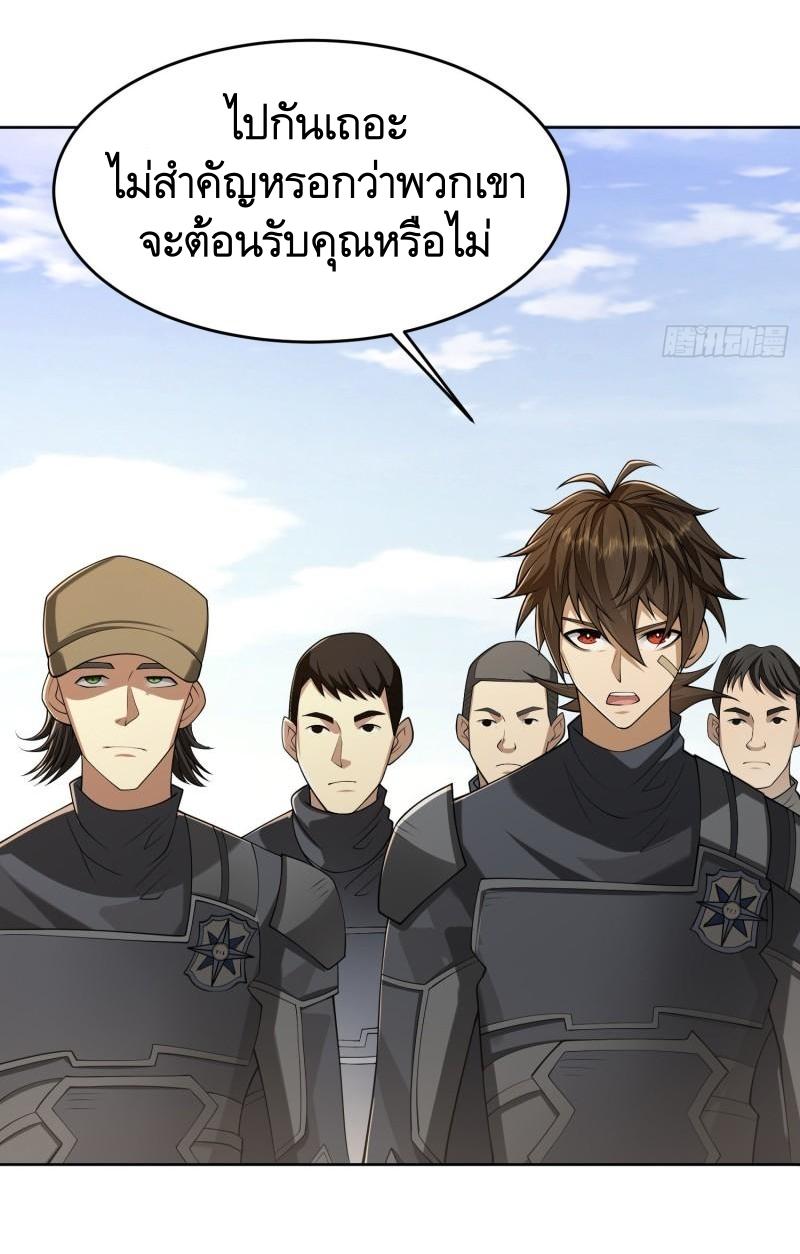 THE FIRST ORDER ตอนที่ 126 หน้า 47