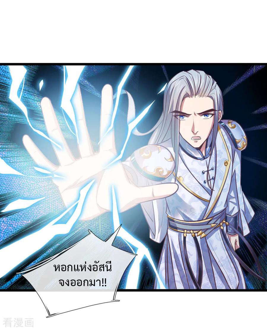 การกลับมาของเทพทำลายล้าง ตอนที่ 13 หน้า 16