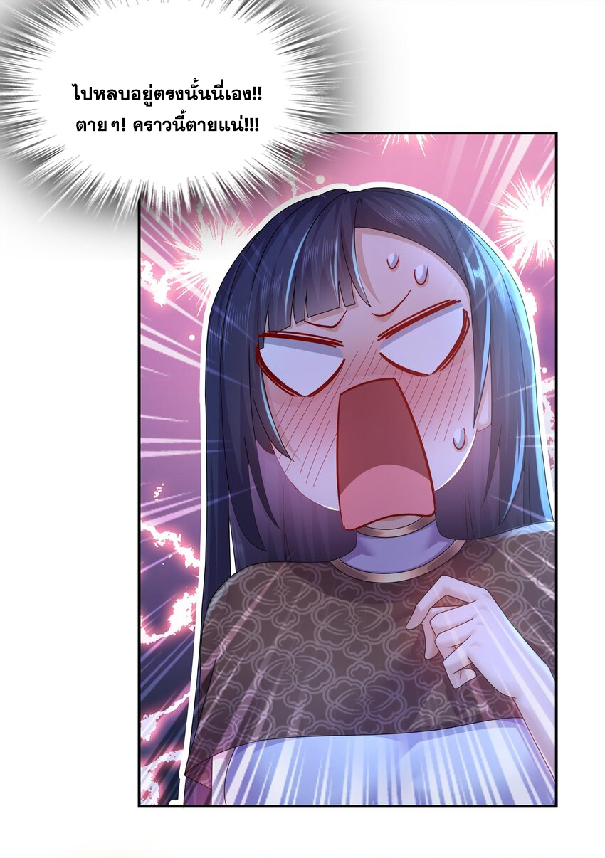 ปกป้องสำนักหญิงล้วนด้วยระบบเช็คอินสุดเทพ (ชนจีน) ตอนที่ 61 หน้า 11