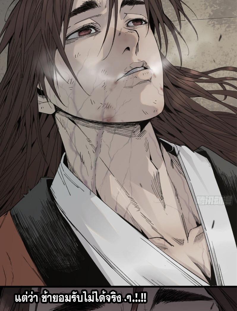 หัวใจแดงสะท้านสวรรค์ ตอนที่ 1 หน้า 11