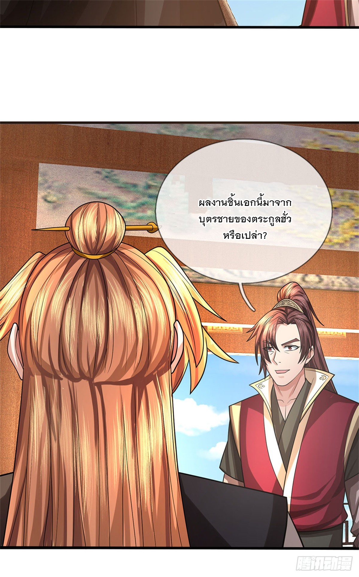 ข้าถูกเลี้ยงดูโดยหญิงสาวปีศาจ ตอนที่ 33 หน้า 6