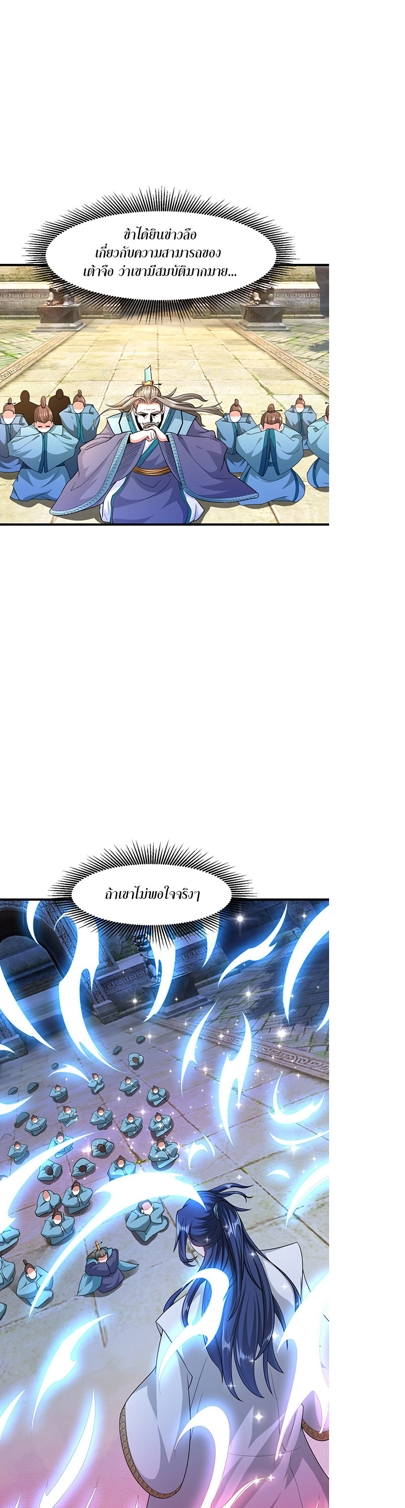 ในฐานะวายร้ายสุดเทพ ชนะพระเอกของเรื่องคงไม่ผิดใช่ไหม? ตอนที่ 1 หน้า 17