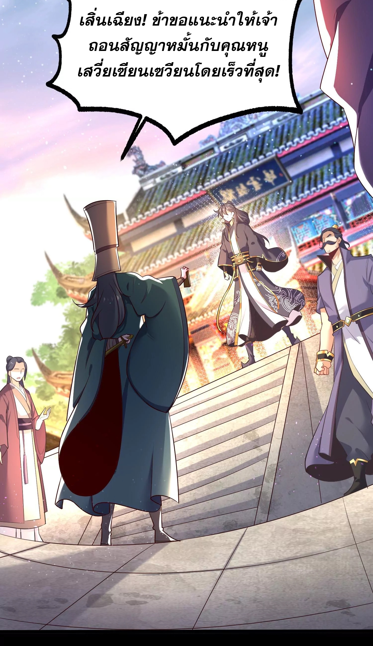 ท้าทายดินแดนพระเจ้า ตอนที่ 9 หน้า 17