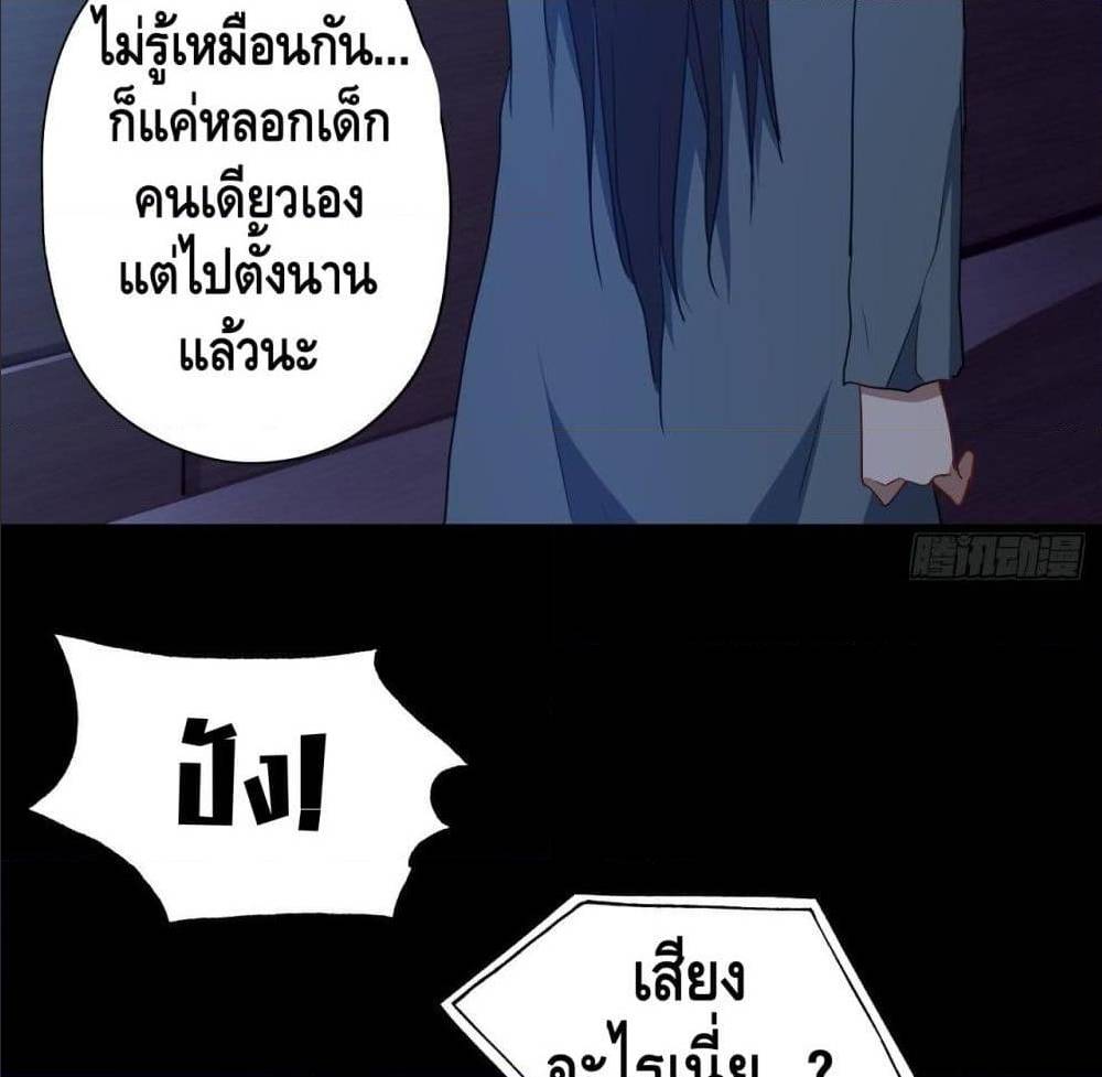 High energy strikes ตอนที่ 20 หน้า 10