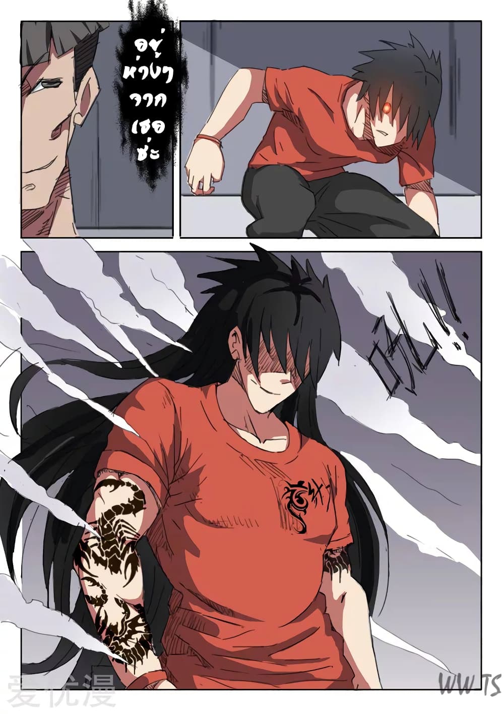 chromosome 47 โครโมโซมที่ 47 ตอนที่ 13 หน้า 8