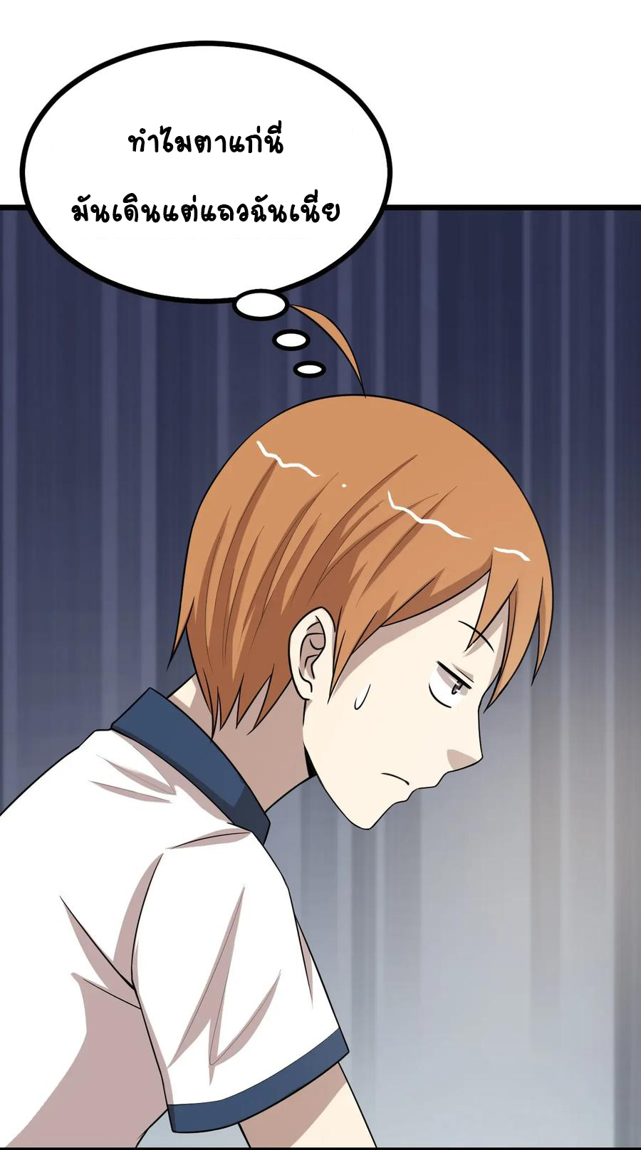 หัวหน้ามาเฟียกลับมาอายุ 16 อีกครั้ง ตอนที่ 28 หน้า 3