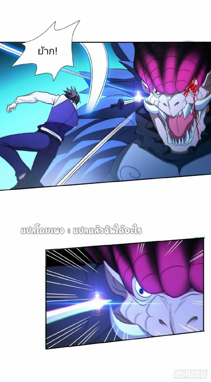 การเกิดใหม่ของพระเจ้ากับระบบผลาญเงินสุดกาว ตอนที่ 106 หน้า 12