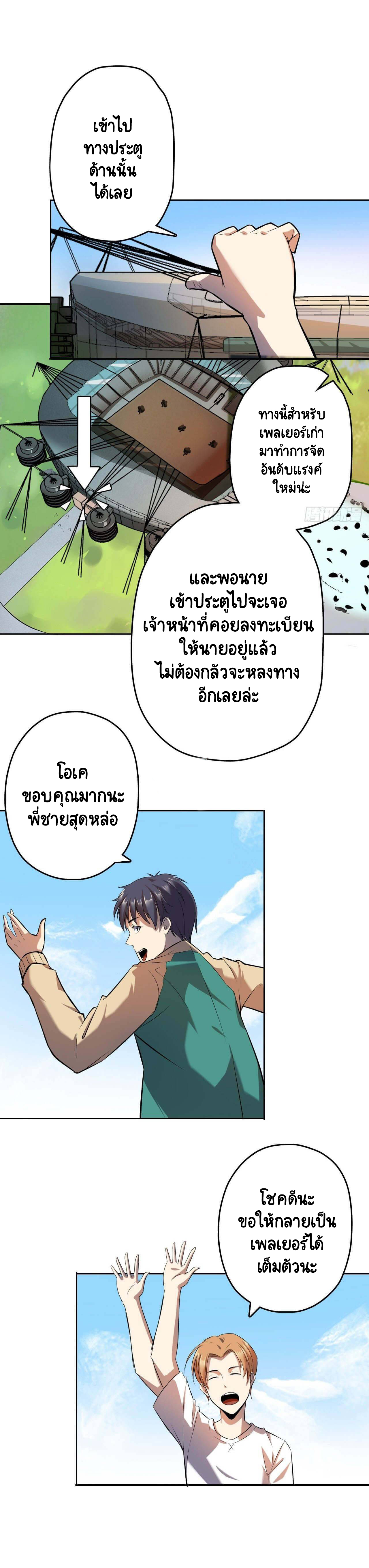 Lord of The Abyss ตอนที่ 8 หน้า 13