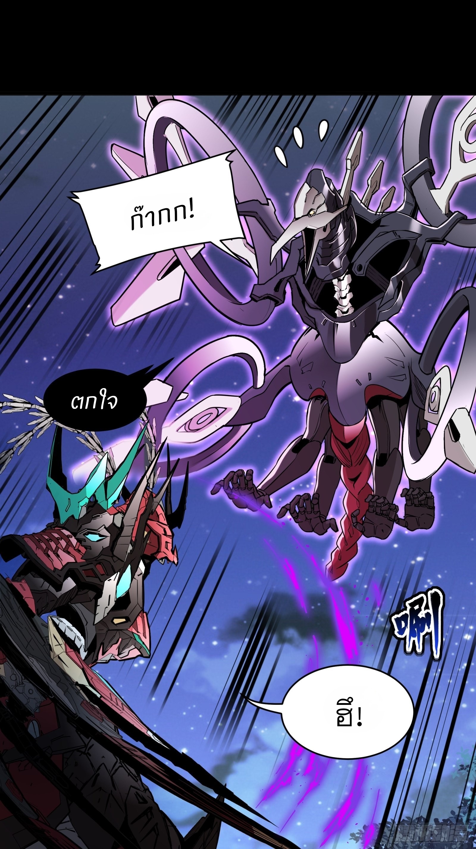 Legend of Star Genera ชนจีน ตอนที่ 77 หน้า 27