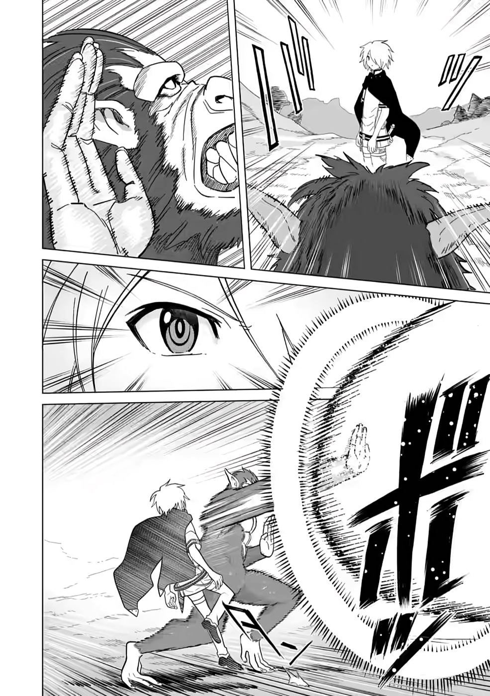 THE STRONGEST SAGE WITHOUT A JOB ตอนที่ 4 หน้า 20