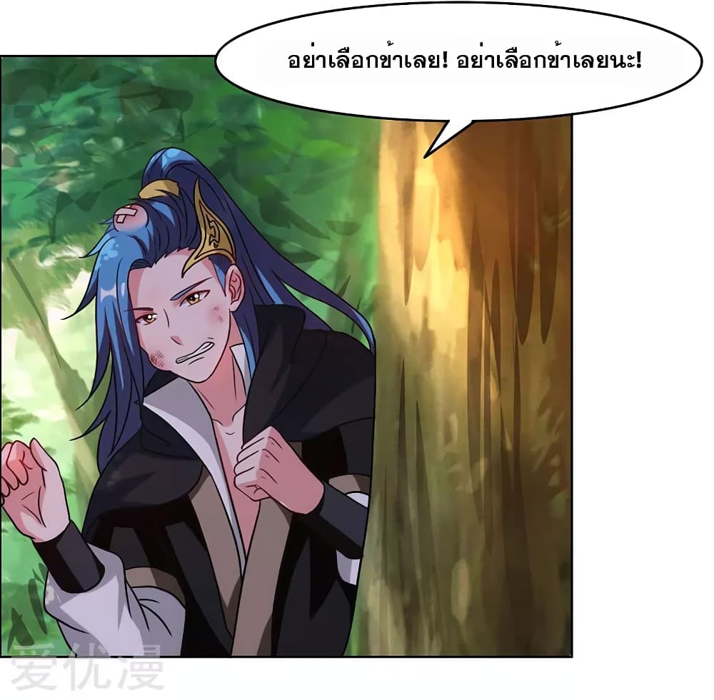 One Step Toward Freedom ตอนที่ 75 หน้า 21