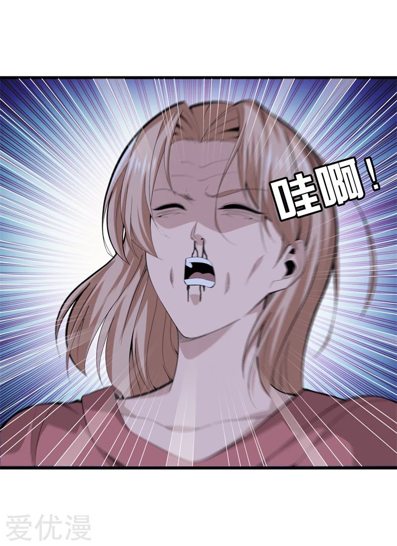 Metropolitan Reverence ตอนที่ 33 หน้า 20