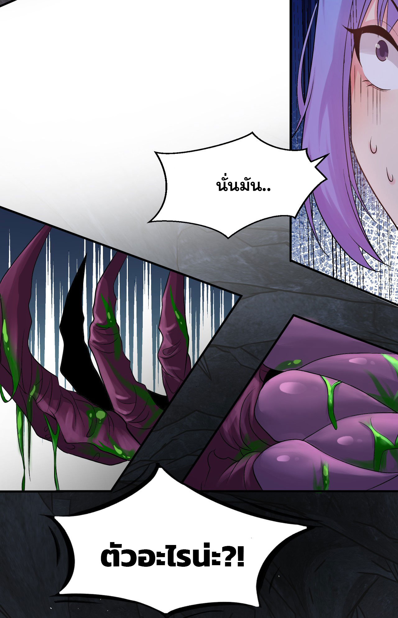 ข้าเพียงต้องการฝึกฝนศิษย์น้องหญิงก็เท่านั้น ตอนที่ 64 หน้า 14