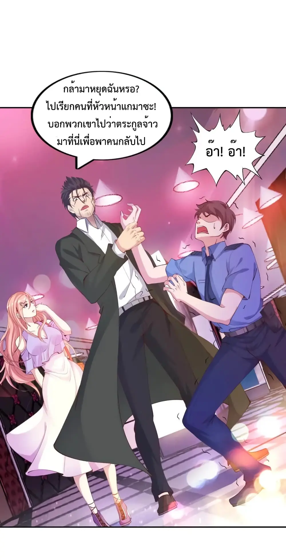 ฉันเป็นอัจฉริยะที่ไม่มีใครเอาชนะได้ ตอนที่ 13 หน้า 62