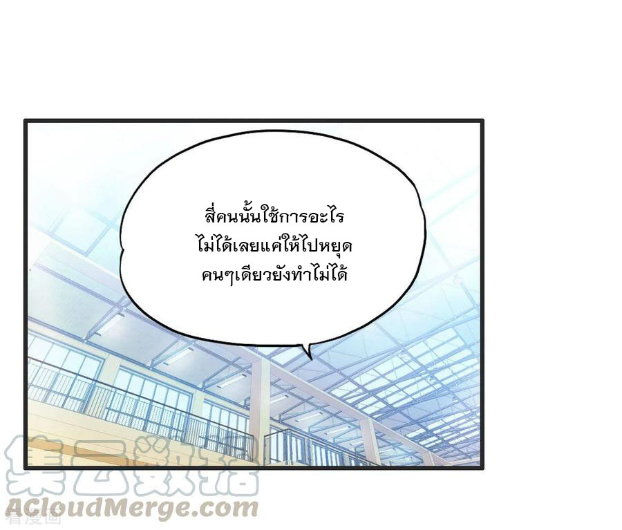 ทหารแพทย์สุดแกร่งผันตัวมาเป็นบอดี้การ์ด ตอนที่ 24 หน้า 8