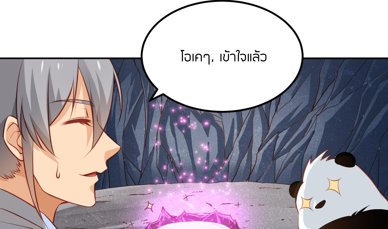 Peerless sword god เทพกระบี่ไรเทียมทาน ตอนที่ 64 หน้า 8