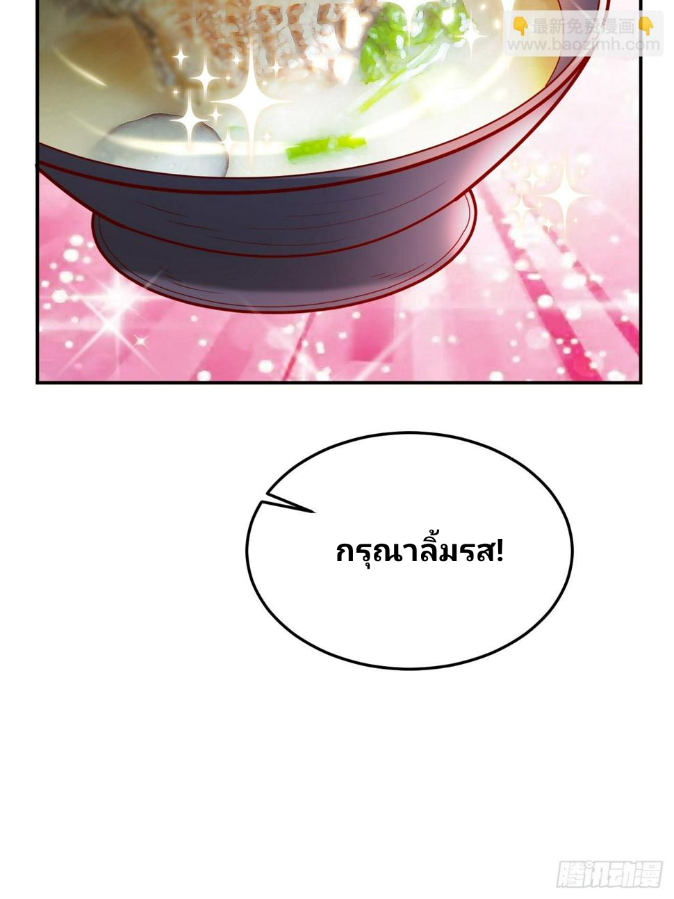 ฉันสุ่มตัวตนใหม่ทุกสัปดาห์ ตอนที่ 58 หน้า 15