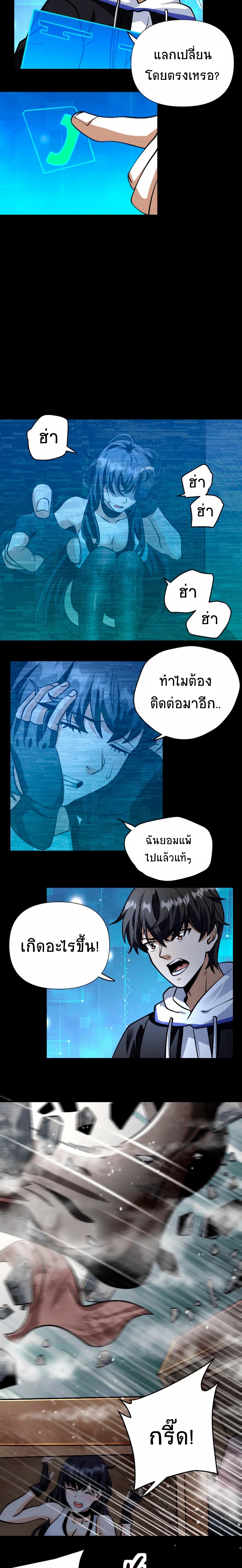 Apocalyptic Survival : I can see hidden clues ตอนที่ 33 หน้า 6