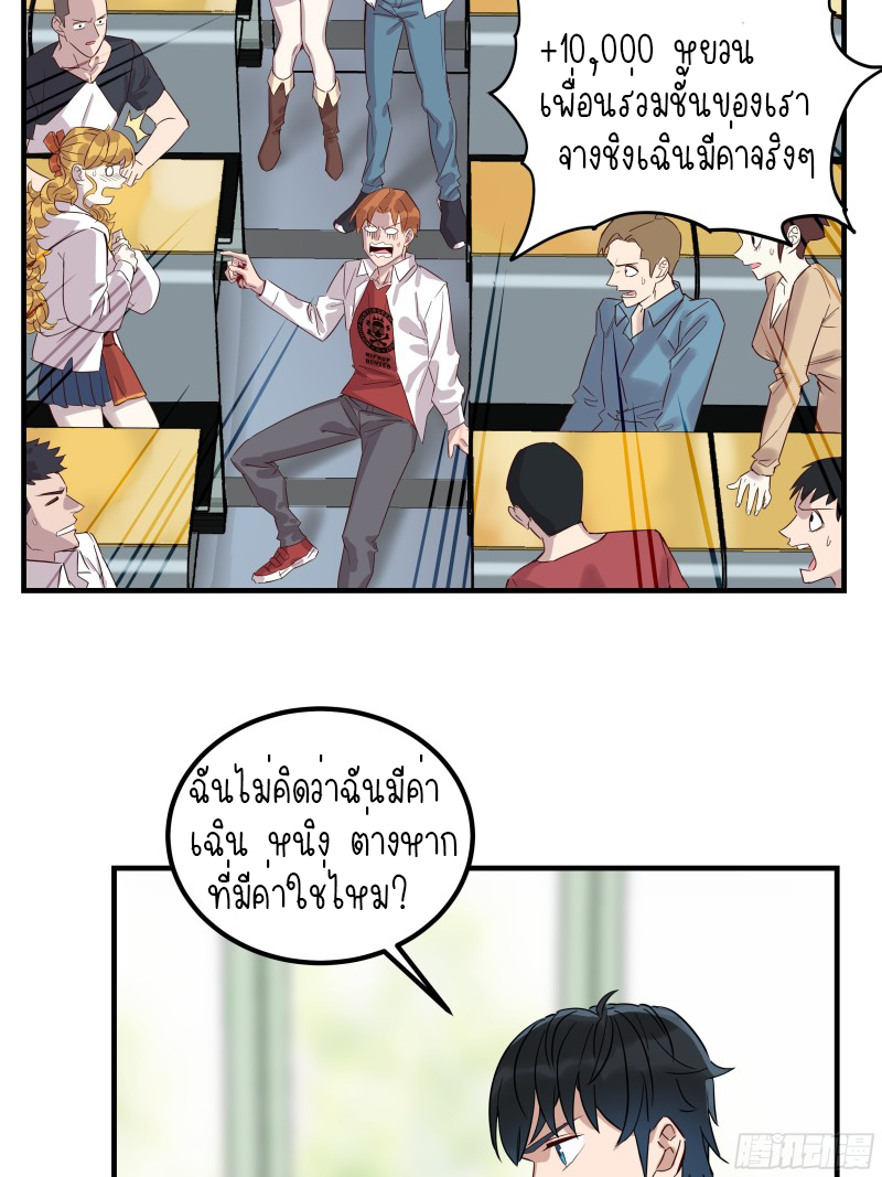 I Have a Hall of Heroic Souls ตอนที่ 4 หน้า 64