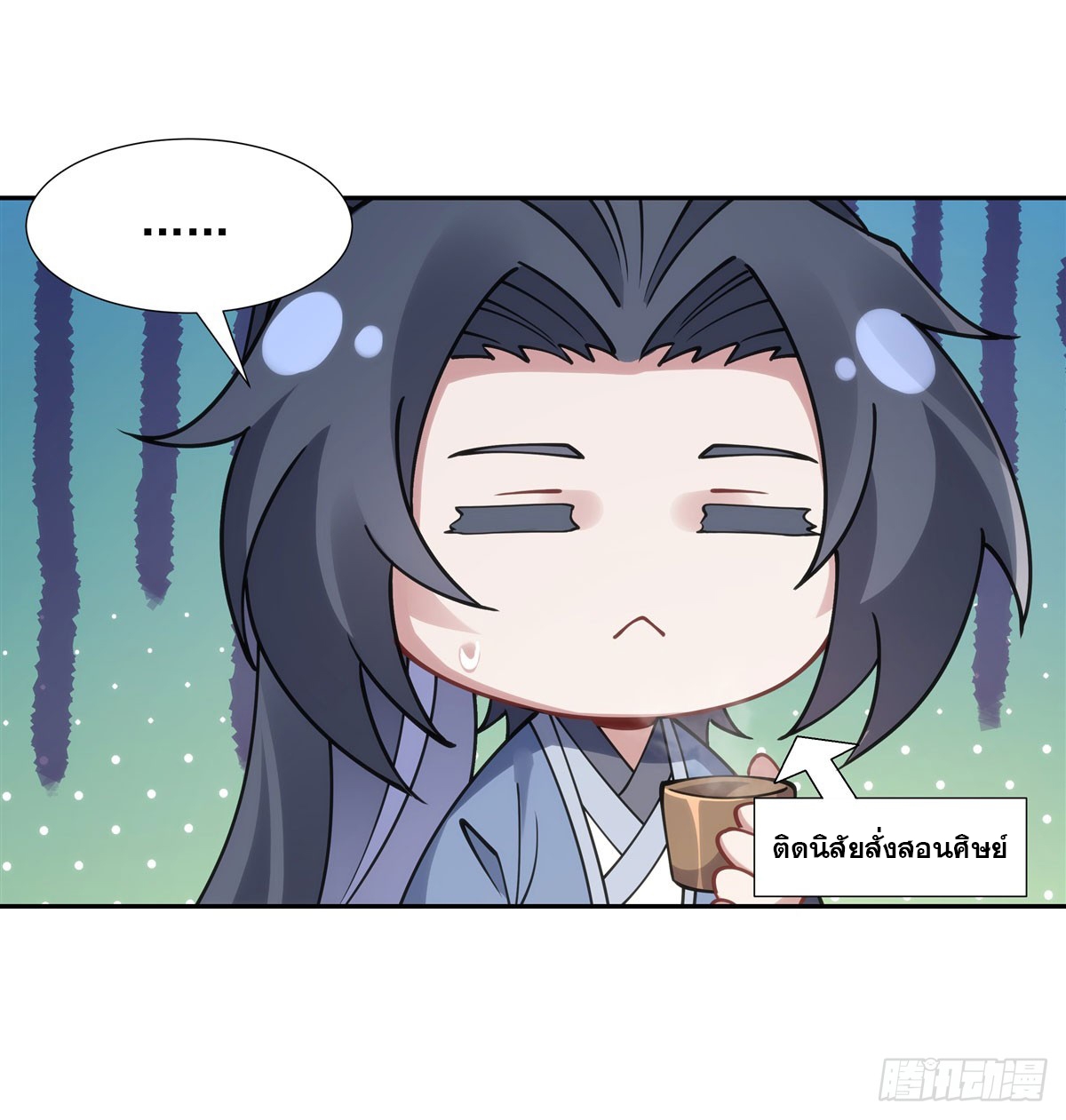 ศิษย์ของข้าล้วนมีอนาคตที่ยิ่งใหญ่ (ชนจีน) ตอนที่ 153 หน้า 23